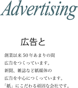 advertising