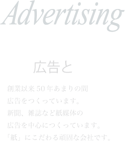 advertising